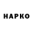 ГАШ гашик ARHIP Vaniakin