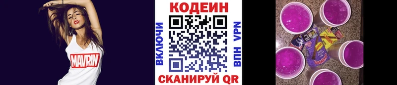 Кодеиновый сироп Lean напиток Lean (лин)  omg рабочий сайт  Сычёвка 