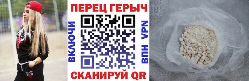 ГЕРОИН белый Сычёвка